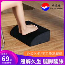 Office footrest artifact Footrest stool Pregnant woman footrest pedal Student rest stool Under the table Footrest pillow Children