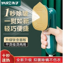 Upgrade Handheld Portable Hanging Machine Steam Household Small Electric Iron Travel Ironing Machine Mini Iron Hot Bucket