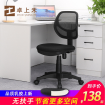 Small desk chair without armrest Computer chair Lift office small swivel chair Home backrest Comfortable simple stool