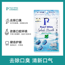 Japans original imported anti-halitosis tablets.
