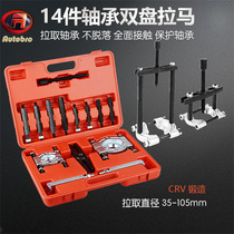 Gearbox bearing removal tool Bearing puller removal Double disc puller 706 bearing puller Disc puller