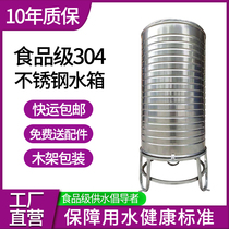 304 stainless steel food grade water tank water storage tank solar building Top home water storage barrel thickened outdoor barrel
