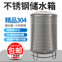 304 stainless steel water tank Household vertical thickened water tower water storage tank Solar roof kitchen water storage tank