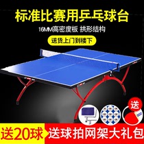 Red double happiness table tennis table Household indoor standard game table tennis table small rainbow T2828 T3088