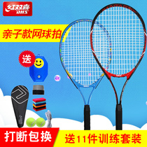 Red Double Happiness Tennis Racket Beginner Children's Family Parent Pack Double Beat Delivery Professional Trainer Set 2 Pack