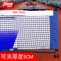 Universal table tennis net with net red double happiness table tennis table net P305 block table tennis table net