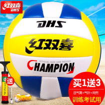 Red Double Happiness Volleyball Indoor and Outdoor Competition Training Beach Volleyball Students with High School Entrance Examination Volleyball Soft FV518-1