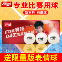 Double happiness table tennis Samsung ppq3 star professional game ball material 40 mm six pack