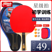 Table tennis racket single shot red double happiness one two three four star Primary School students children beginner professional mad Pong