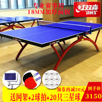 Red double happiness table tennis table Small rainbow T2828 table Indoor folding standard game table tennis table case