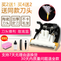  Na Tuo Suitable for SIEMENS SIEMENS XMZ6 XMZ7 XMZ8 7188 667 Hair clipper ceramic knife head