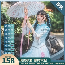 Shih Tzu cos clothing skin poetry Jiangnan cos king glory cosplay clothing female game student Republic of China style