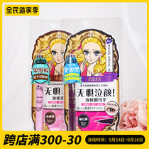 Japanese kiss me eyeliner brown non-dizziness waterproof sweat resistant kissme color eyeliner pen