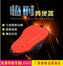 Simple toilet decoration Temporary squat toilet decoration toilet Disposable deodorant site special plastic toilet