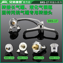 Brother Jetdon BRS-17 propane gas tank card tank liquefied gas tank adapter brother stove conversion head