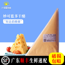 Miao Ke Lan Dacho Cheese sauce cheese sauce lava burger pizza bread topping liquid salad truck 1KG