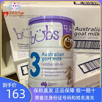 Seconds 22 years April Australia Belle bubs infant formula A2 protein goat milk powder 3 segment 800g New version