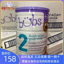  May 22 Australia Belle bubs infant formula A2 protein goat milk powder 2 sections 800g new version