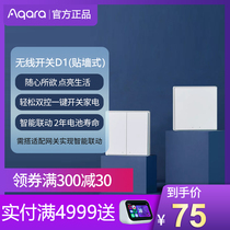 Green rice Aqara smart switch D1 remote wireless control wall three-key switch Xiaomi Mijia smart home