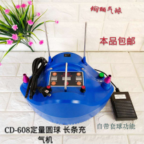 CD608 new quantitative timing counting inflator comes with set ball function Portable electric balloon pump