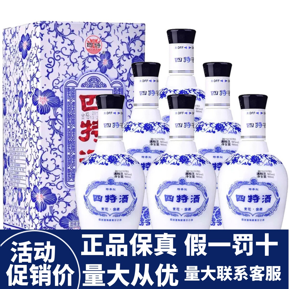 青花瓷白酒-青花瓷白酒促销价格、青花瓷白酒品牌- 淘宝