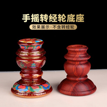 Hand cranked prayer wheel base tantric solid wood ornament base Tibetan prayer wheel base Tibetan hand crank base