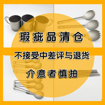 Titanium Road small defects special pure titanium water Cup Tea Bowl Spoon outdoor household hollow titanium alloy solid chopsticks kettle