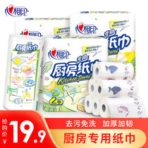 Heart printing kitchen paper oil absorbent paper 4 rolls of fried kitchen paper thickening special paper towel roll paper wipe oil paper