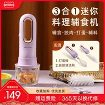 Rongshida food supplement machine household baby cooking machine mixer meat grinder wireless portable egg beater