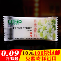 Disposable small soap tablets for hotel use 8G portable hotel hotel special toiletries soap bath