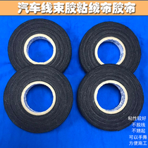 Flannel tape solves the abnormal noise tape in the car sound insulation seismic noise reduction special black tape for automobiles