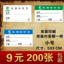 Cigarette cigarette price label cigarette price label paper cigarette price label paper