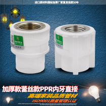 PPR internal wire direct internal teeth direct 20 4 minutes 25 6 minutes 32 1 inch PPR water pipe fittings fittings