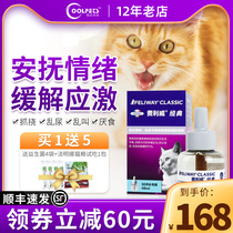 Feliwei Supplement 48ml pheromone to soothe cat mood cat use anti-chaos grabbing urine cat inducer