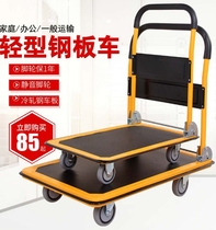 Flatbed trolley trolley Silent folding household warehouse logistics transport truck Pull truck small trailer