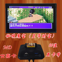 Emperor Treasure MD Sega Game Card FAM Magic Treasure Classic Mind Game Card 16-bit Black Cassette RPG game