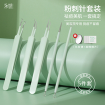 Powder Lancet Suit Picks Pimple Pox Tool Scraping black head to close mouth and dark sore cell clip Ultra Sharp Seminal Beauty Salon