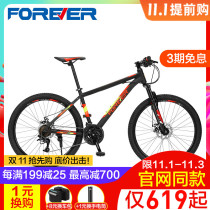 Shanghai permanent brand 26 inch aluminum alloy mountain bike bicycle men and women cross-country variable speed student bicycle light racing car