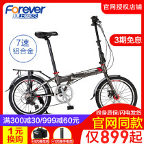 Permanent folding bicycle ultra-light portable variable speed aluminum alloy 20 inch female students small adult bicycle Q7-1