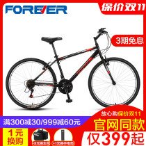 Shanghai Permanent Mountain Bike Adult Mens Variable Speed Adult 21 Speed to Work Riding 26-inch Commuter Student Bike