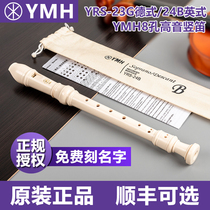 YMH clarinet 8 Konde YRS-23 English 24B high note C tune primary and secondary school students Childrens beginner teaching instruments