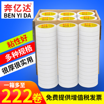 Benyida double-sided tape strong high-viscosity ultra-thin transparent non-marking wall strong fixed double-sided tape