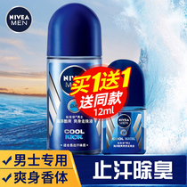 NIVEA Mens Antiperspirant Liquid Deodorant Body Armpit deodorant Body odor Armpit sweat ball spray