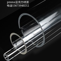 High transparent acrylic tube plexiglass tube acrylic transparent tube processing customized arbitrary cutting 3-1500mm