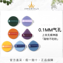 Le Mule Powder Bashing Powder 100 Base Liquid Special Air Cushion Sponge Beauty Egg Soft Not To Eat Powder Makeup Porn Flagship Store