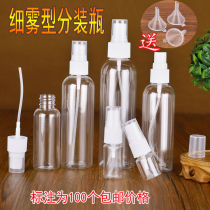 10ml20ml30ml50ml60ml100ml ml spray bottle small watering can transparent plastic side spray bottle