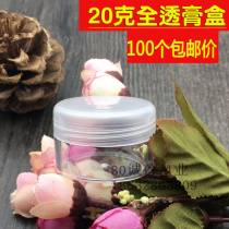 20g transparent soft paste box cosmetic box 20g paste box small box high grade paste box bottling medicine box cream box