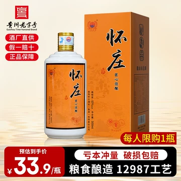 仁怀蔣香酒　白酒　53% 仁怀酱香酒（仁之道）53度酱香型白酒500ml单瓶