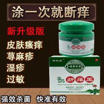 Miao Zhitang Yunnan herbal cut itch King buy 2 send 1