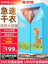 Rongshida dryer household quick-drying clothes drying dormitory small clothes dryer baking electricity saving sterilization